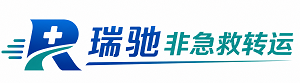 会同县瑞驰非急救转运｜病人出院长途护送服务